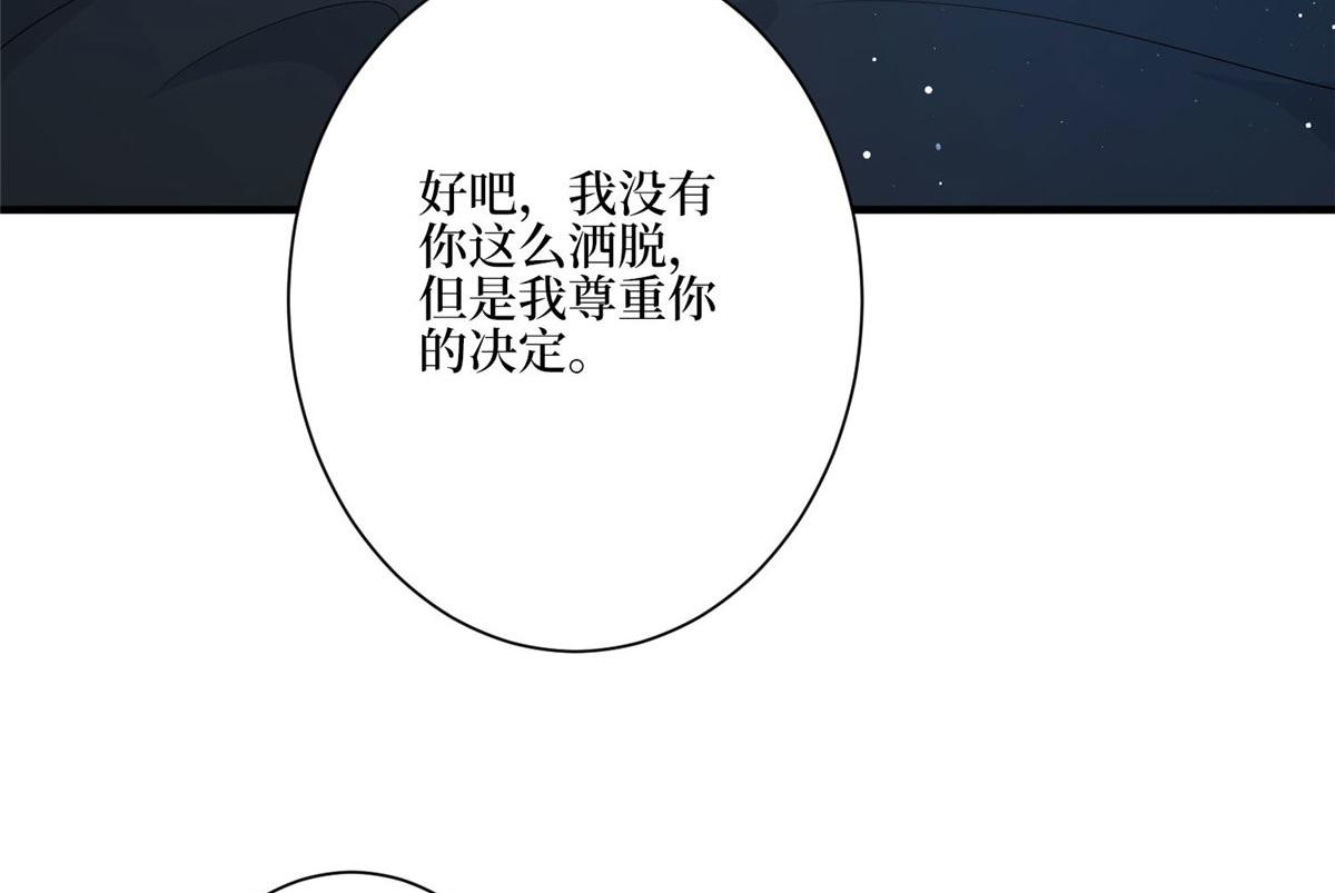 抱歉我拿的是女主剧本 - 第287话 孕期的忍耐(1/3) - 6