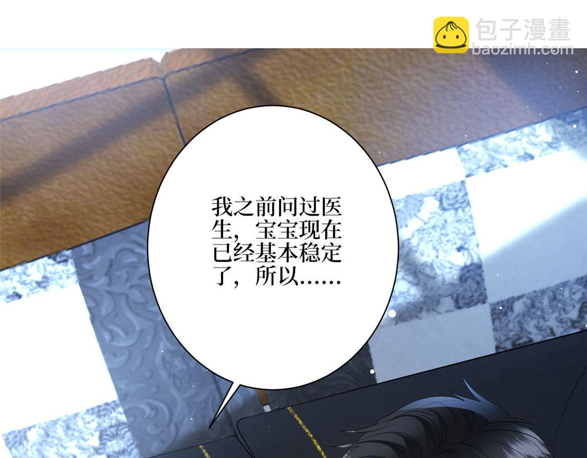 抱歉我拿的是女主劇本 - 第287話 孕期的忍耐(2/3) - 7