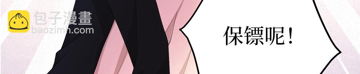 抱歉我拿的是女主劇本 - 第289話 脫粉回踩(3/3) - 4