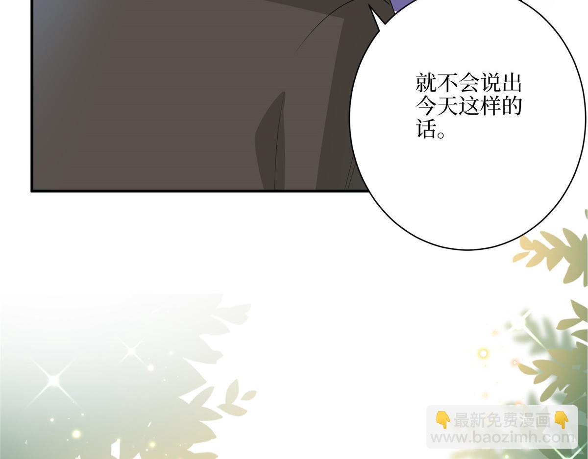 抱歉我拿的是女主劇本 - 第289話 脫粉回踩(3/3) - 5