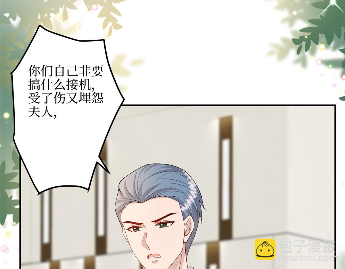 抱歉我拿的是女主劇本 - 第289話 脫粉回踩(3/3) - 6