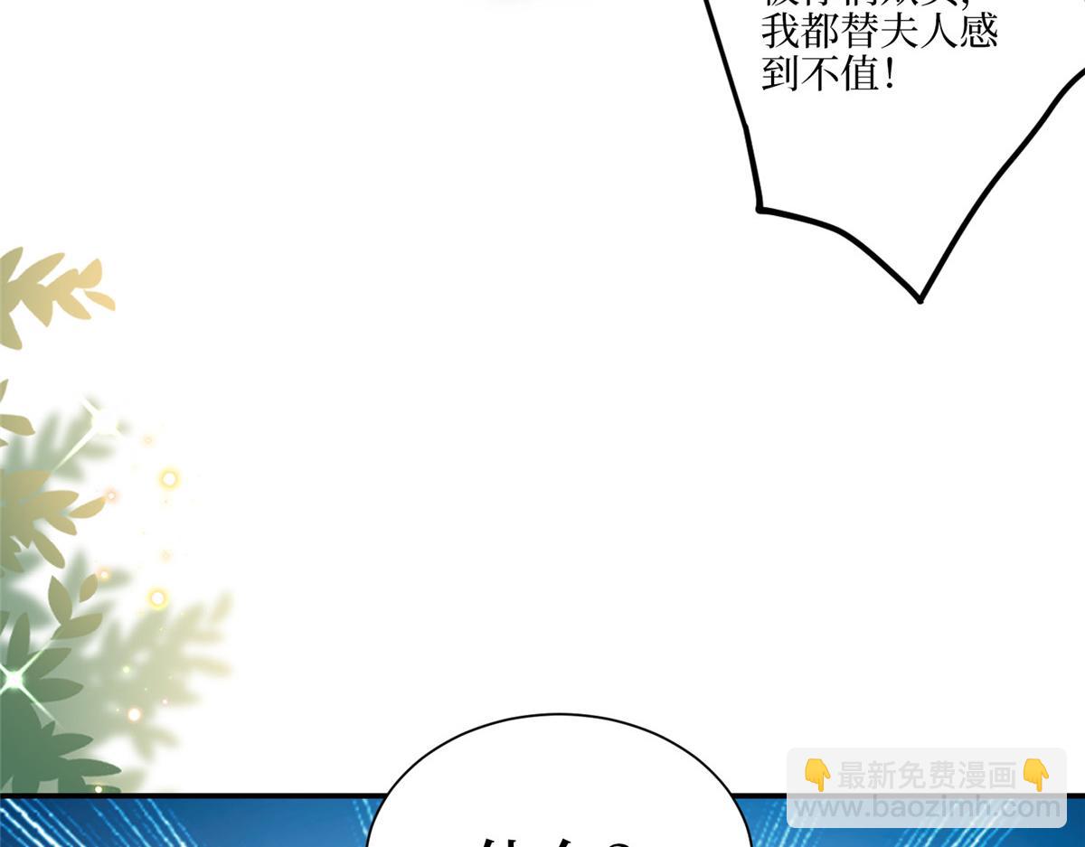 抱歉我拿的是女主劇本 - 第289話 脫粉回踩(3/3) - 3