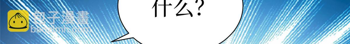 抱歉我拿的是女主劇本 - 第289話 脫粉回踩(3/3) - 4