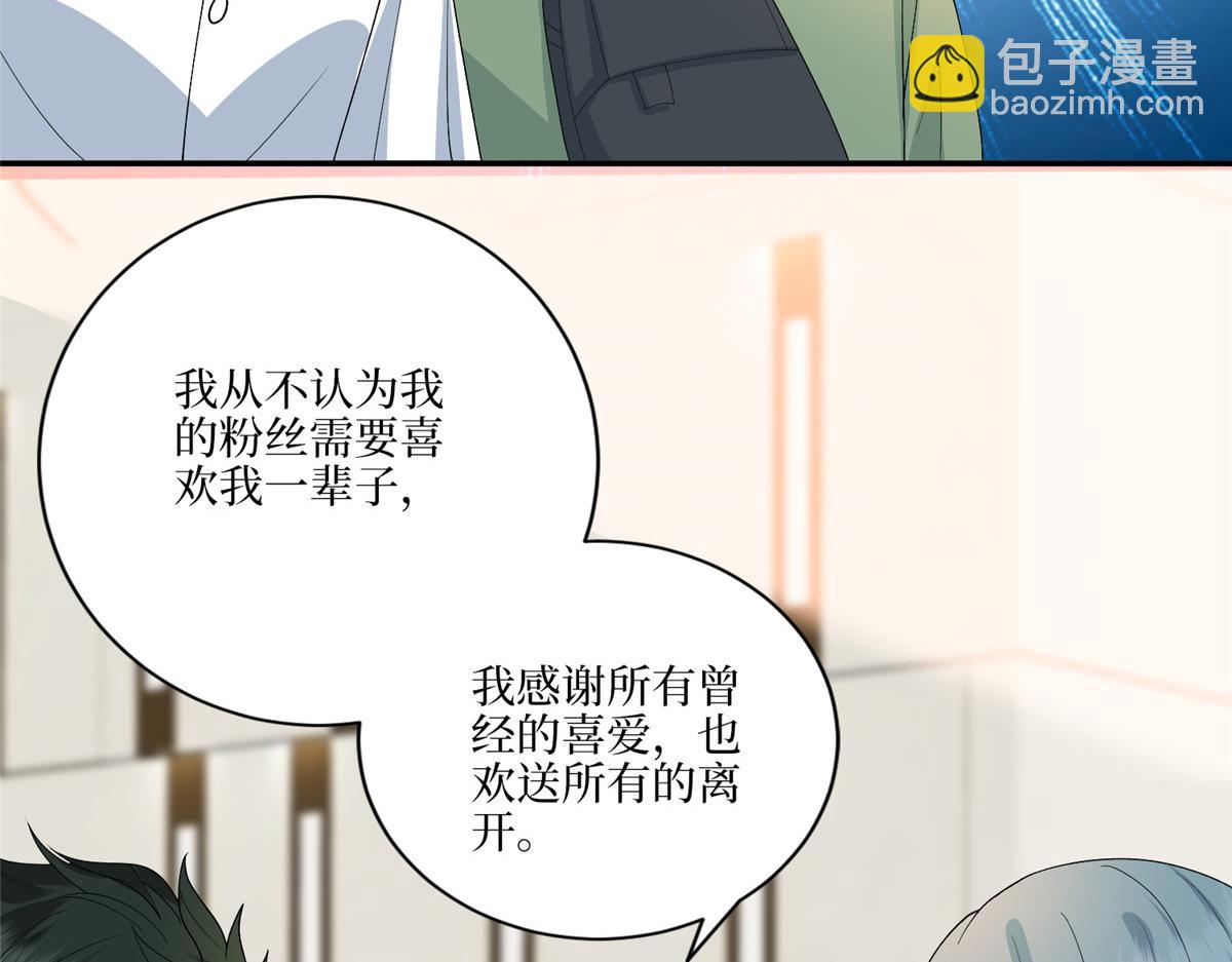 抱歉我拿的是女主劇本 - 第289話 脫粉回踩(3/3) - 6