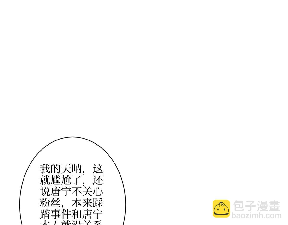 抱歉我拿的是女主劇本 - 第289話 脫粉回踩(3/3) - 5