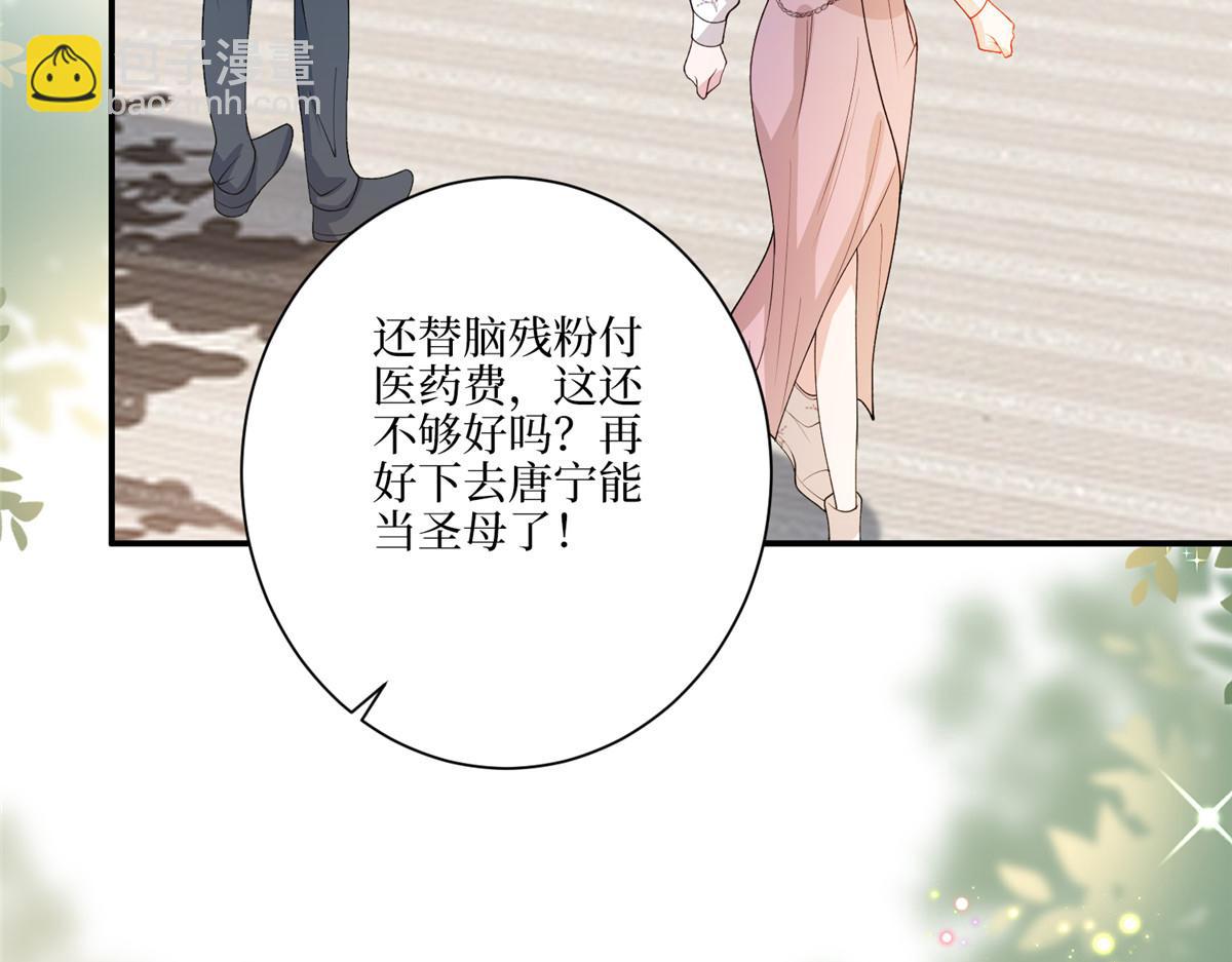 抱歉我拿的是女主劇本 - 第289話 脫粉回踩(3/3) - 2
