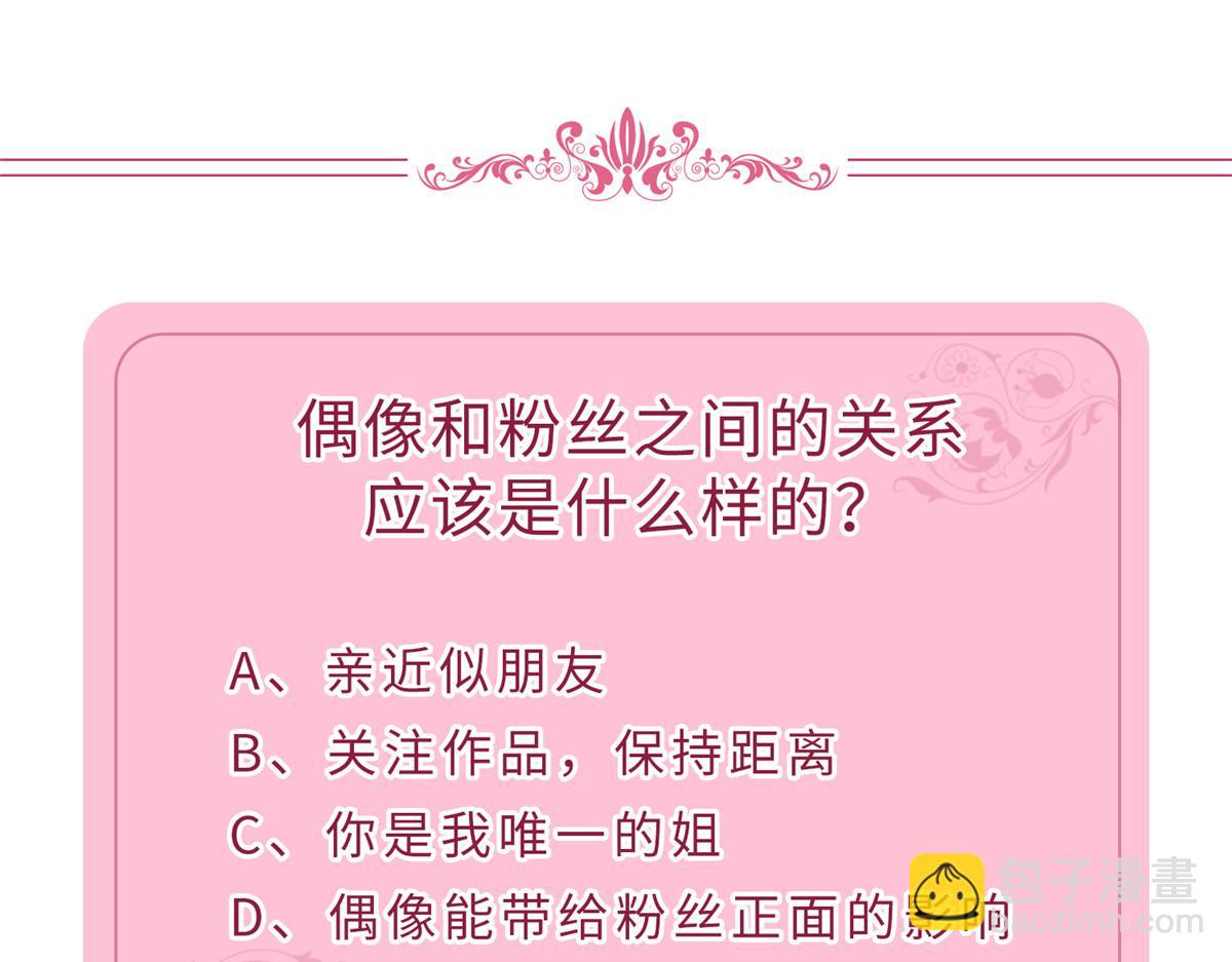 抱歉我拿的是女主劇本 - 第289話 脫粉回踩(3/3) - 2