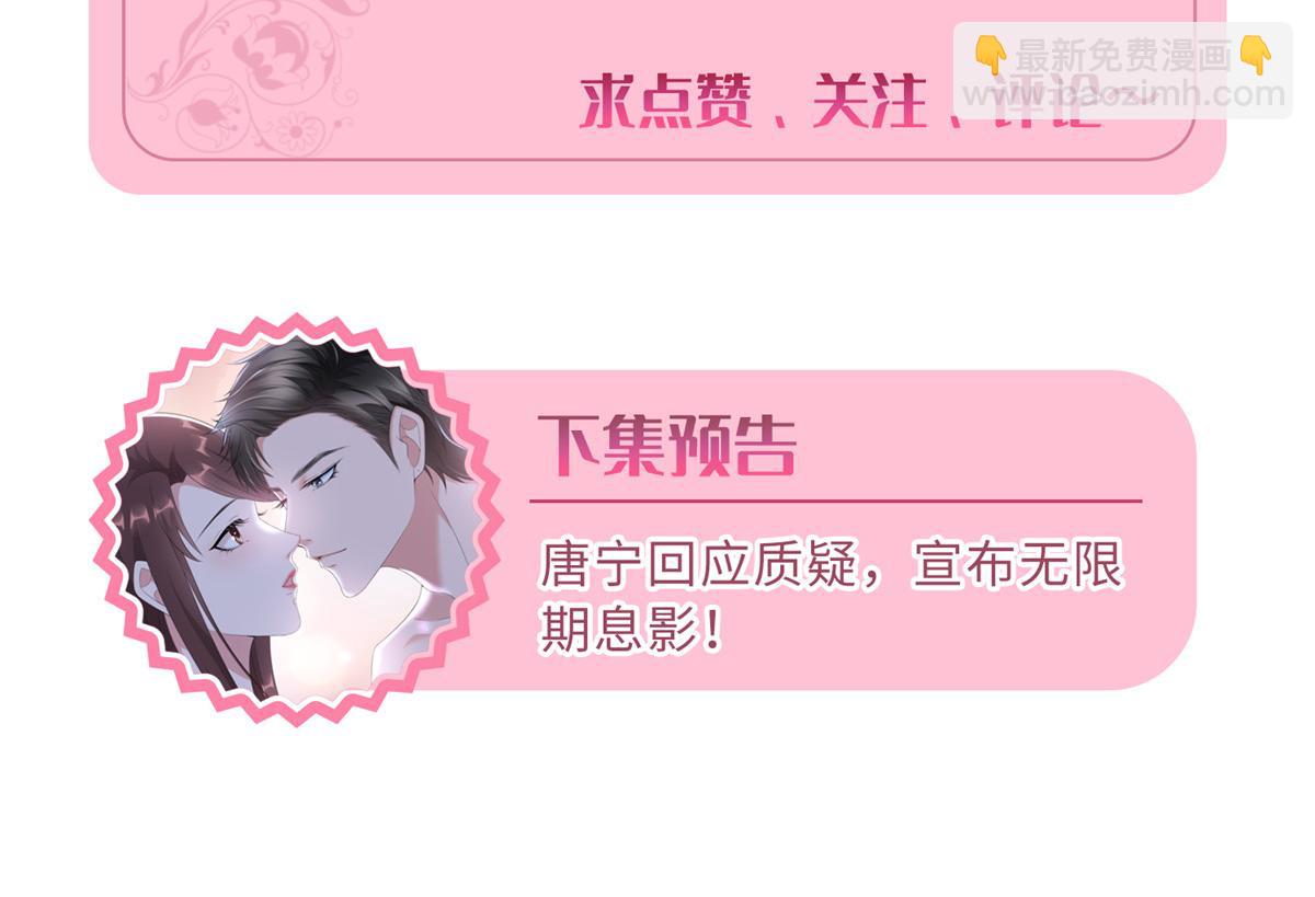 抱歉我拿的是女主劇本 - 第289話 脫粉回踩(3/3) - 3