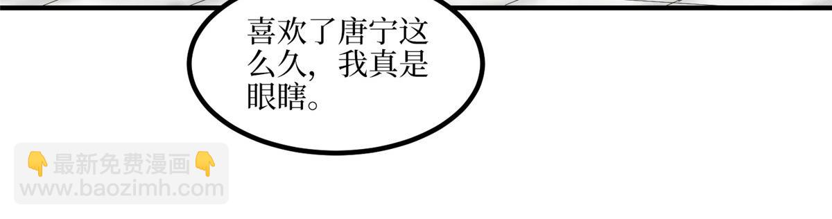 抱歉我拿的是女主劇本 - 第289話 脫粉回踩(1/3) - 8