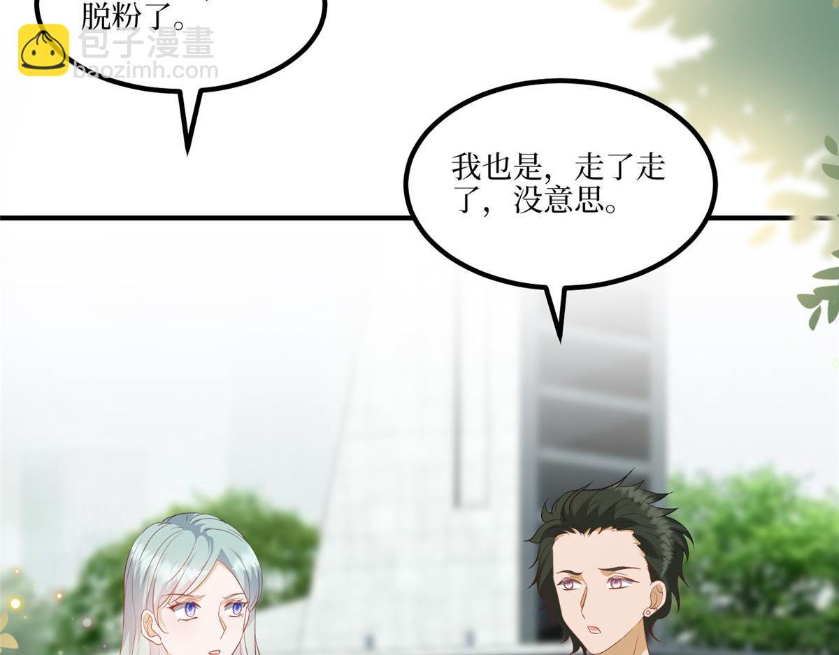 抱歉我拿的是女主劇本 - 第289話 脫粉回踩(1/3) - 5