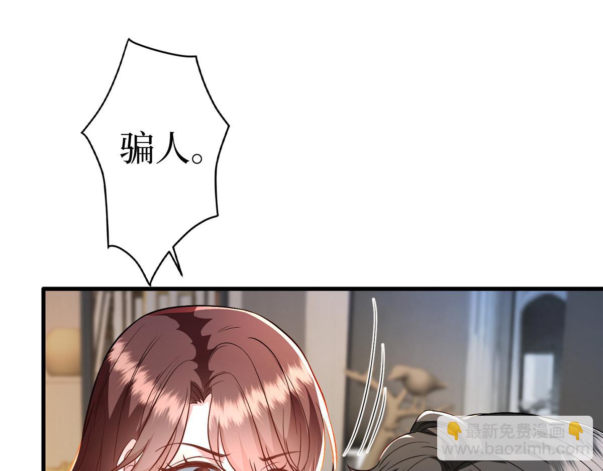 抱歉我拿的是女主劇本 - 第289話 脫粉回踩(1/3) - 1