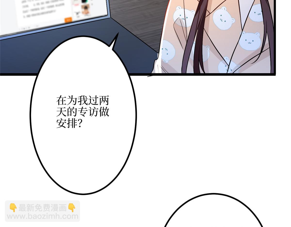 抱歉我拿的是女主劇本 - 第289話 脫粉回踩(1/3) - 5