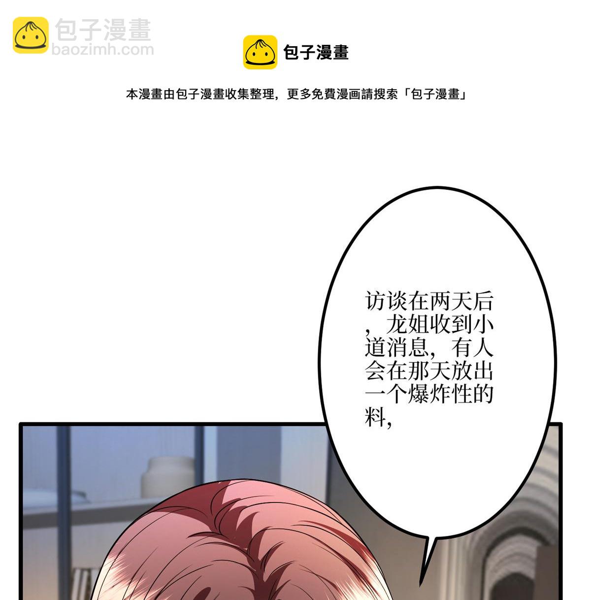 抱歉我拿的是女主劇本 - 第289話 脫粉回踩(1/3) - 2