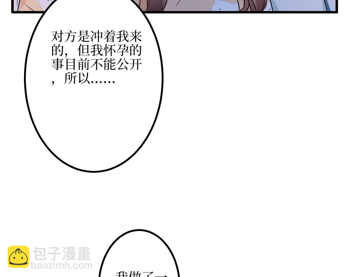 抱歉我拿的是女主劇本 - 第289話 脫粉回踩(2/3) - 7