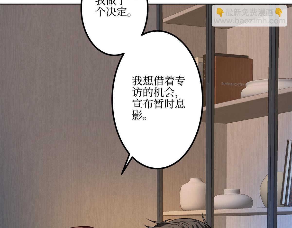 抱歉我拿的是女主劇本 - 第289話 脫粉回踩(2/3) - 8