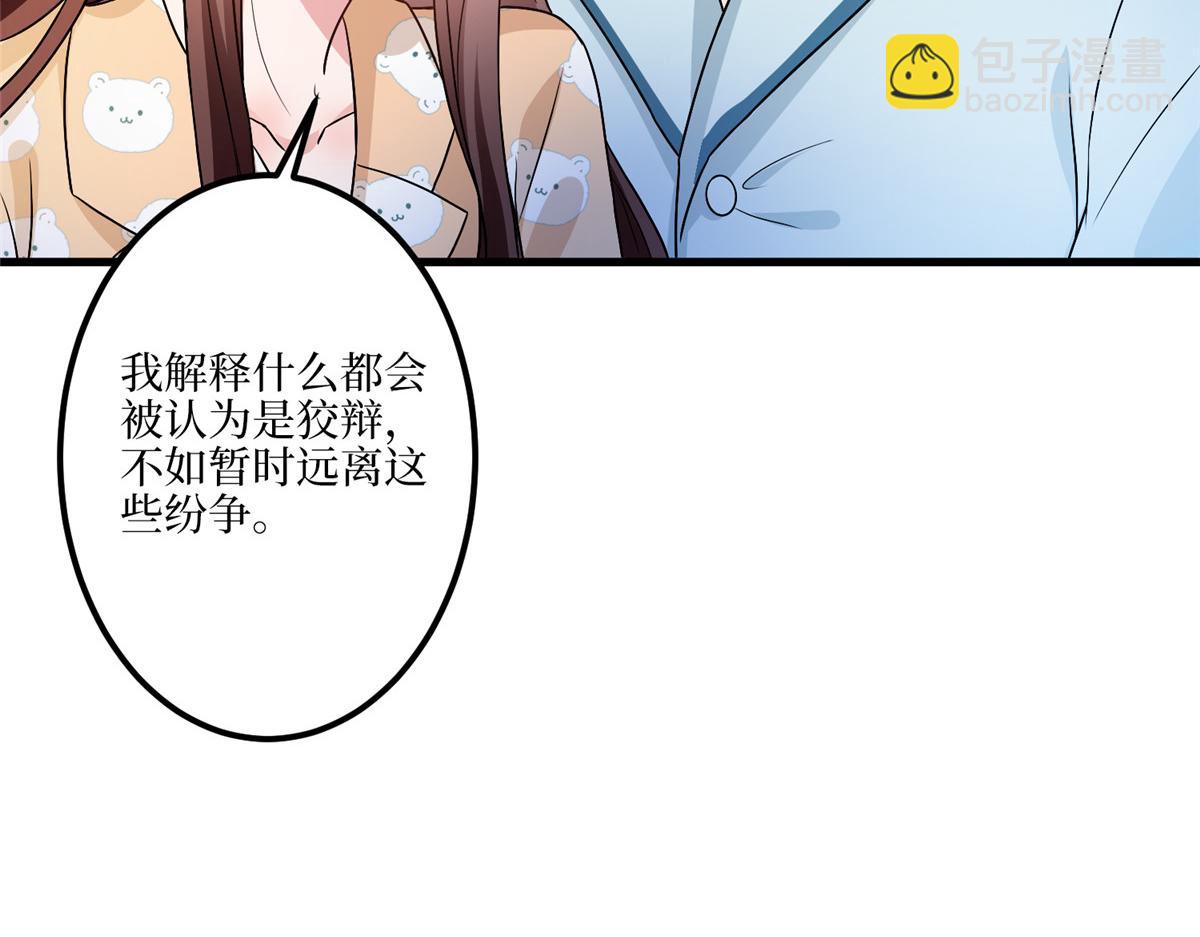 抱歉我拿的是女主劇本 - 第289話 脫粉回踩(2/3) - 7