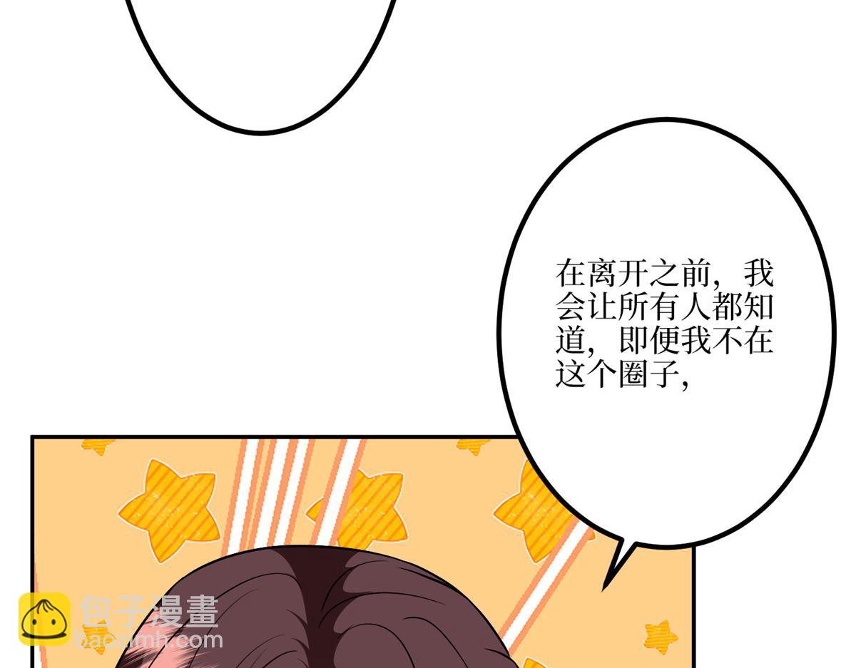 抱歉我拿的是女主劇本 - 第289話 脫粉回踩(2/3) - 3