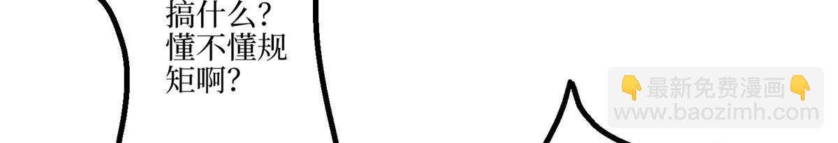 抱歉我拿的是女主劇本 - 第289話 脫粉回踩(2/3) - 3