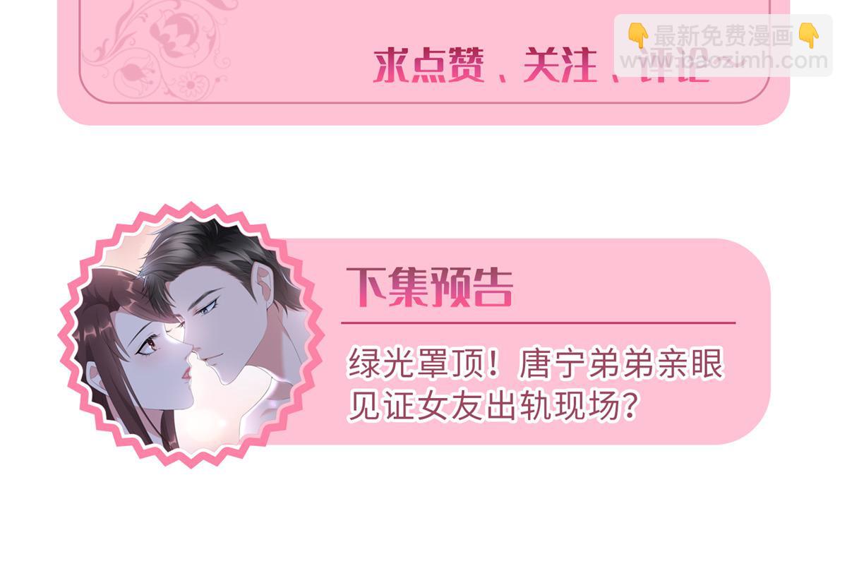 抱歉我拿的是女主劇本 - 第291話 起疑(3/3) - 1