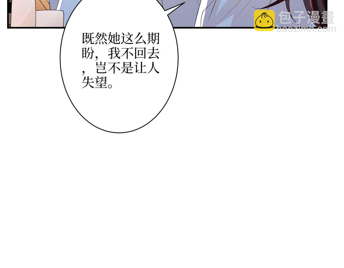 抱歉我拿的是女主劇本 - 第291話 起疑(1/3) - 3