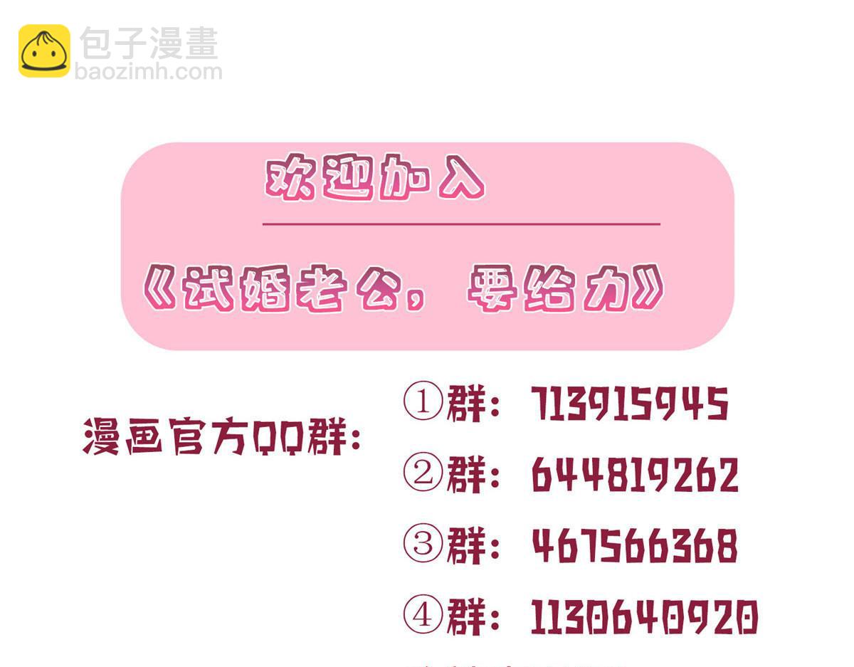 抱歉我拿的是女主劇本 - 第291話 起疑(3/3) - 2