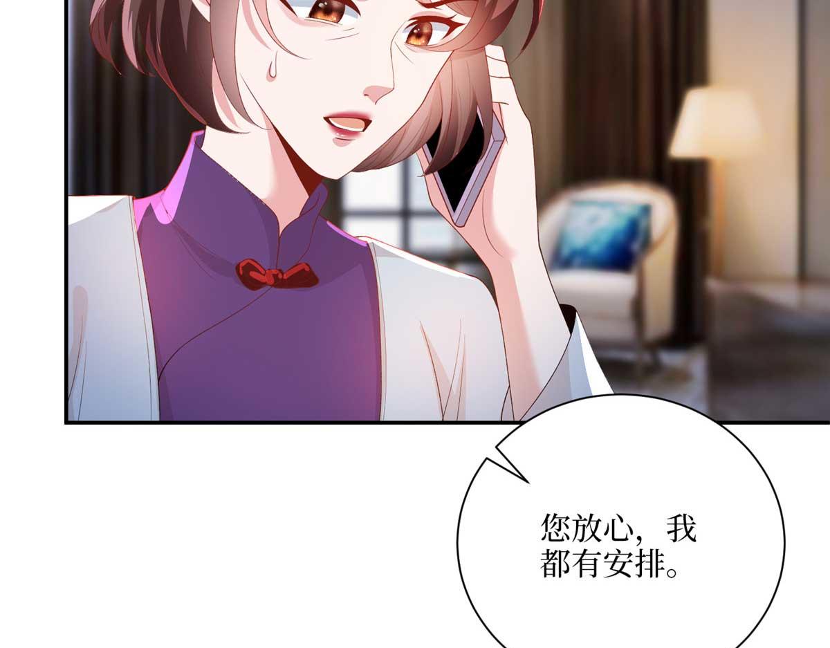 抱歉我拿的是女主劇本 - 第291話 起疑(1/3) - 5