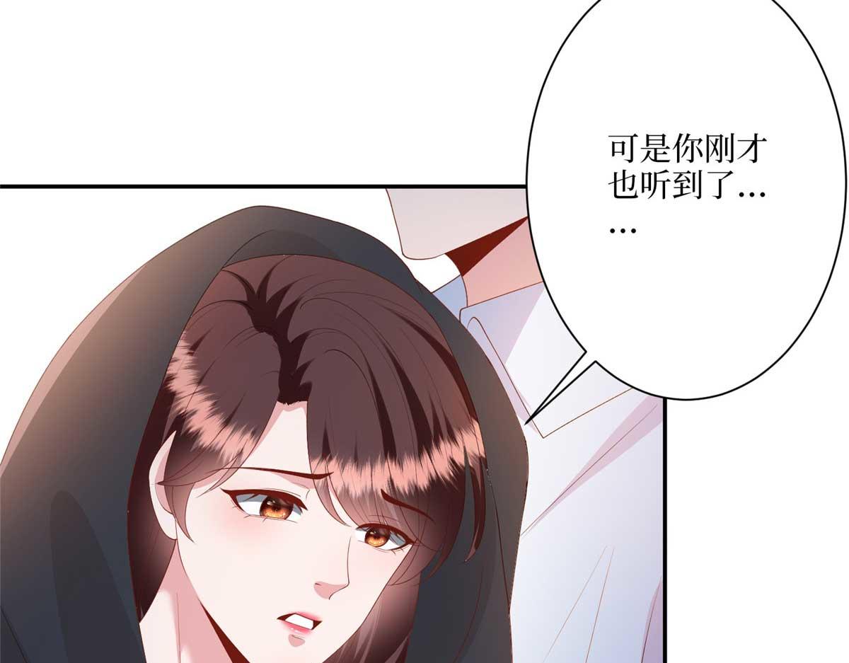 抱歉我拿的是女主剧本 - 第291话 起疑(1/3) - 3