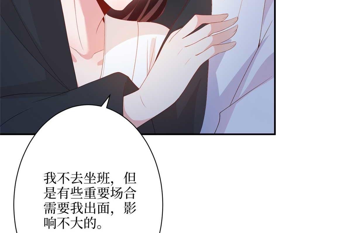 抱歉我拿的是女主劇本 - 第291話 起疑(1/3) - 4