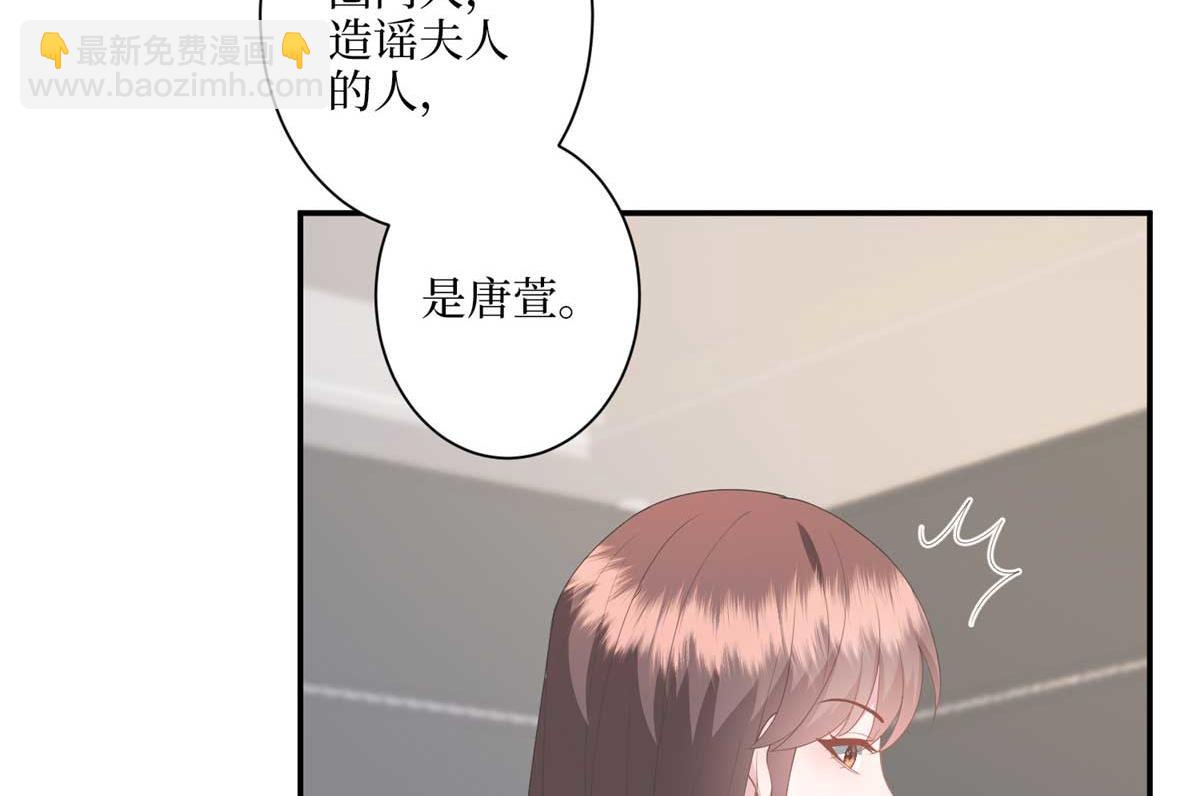 抱歉我拿的是女主劇本 - 第291話 起疑(1/3) - 4