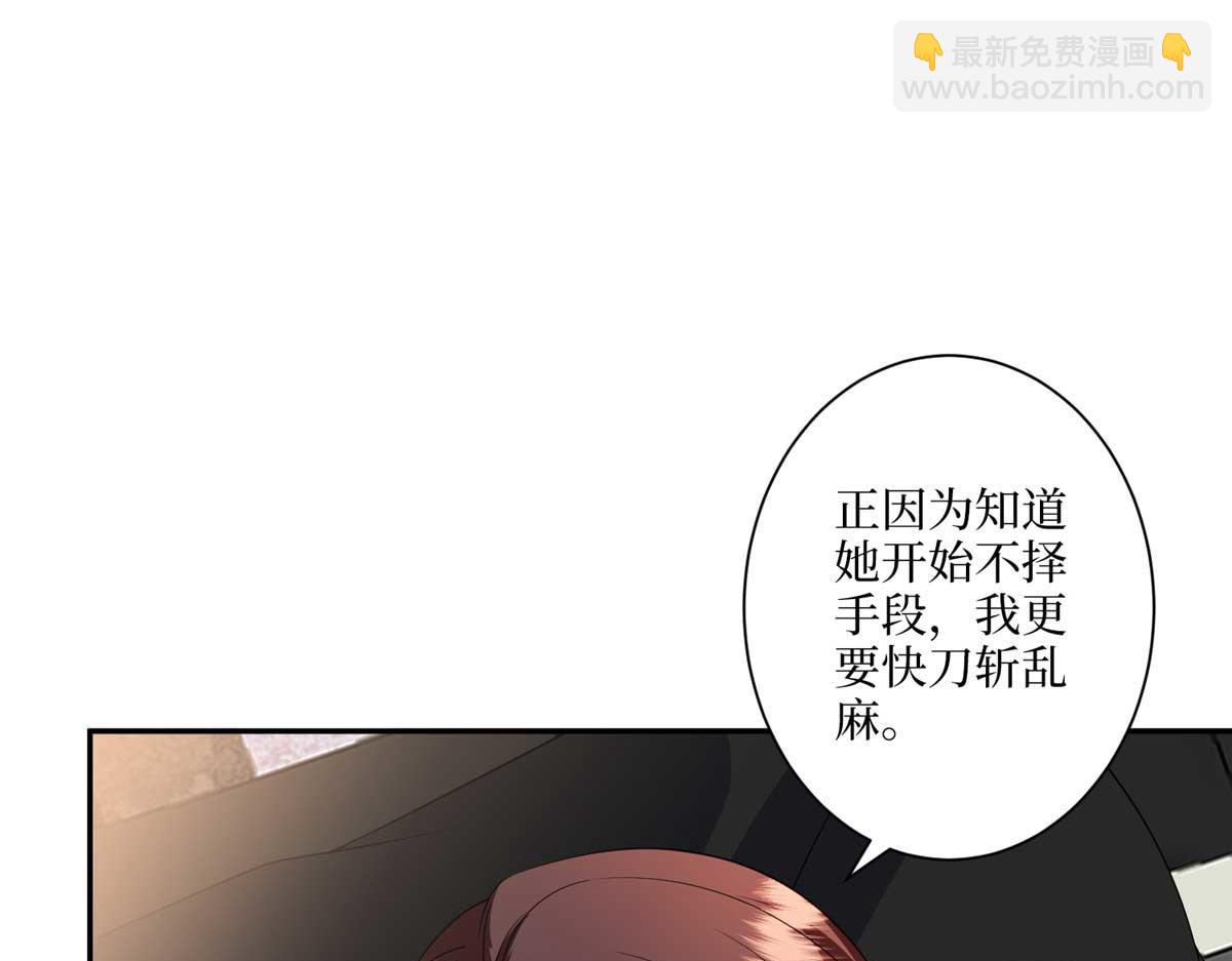 抱歉我拿的是女主劇本 - 第291話 起疑(1/3) - 7