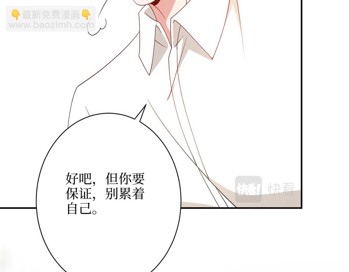 抱歉我拿的是女主劇本 - 第291話 起疑(1/3) - 3