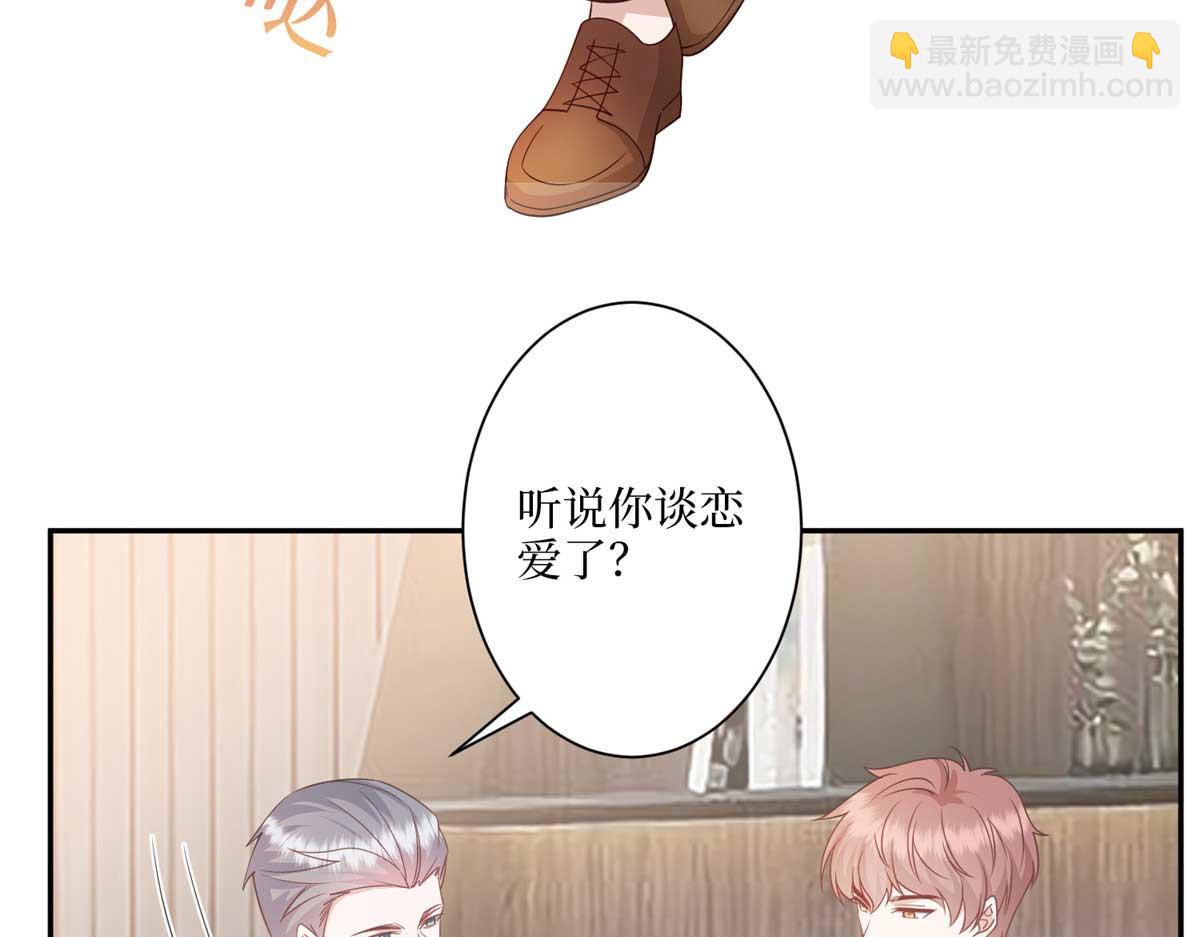 抱歉我拿的是女主劇本 - 第291話 起疑(1/3) - 3