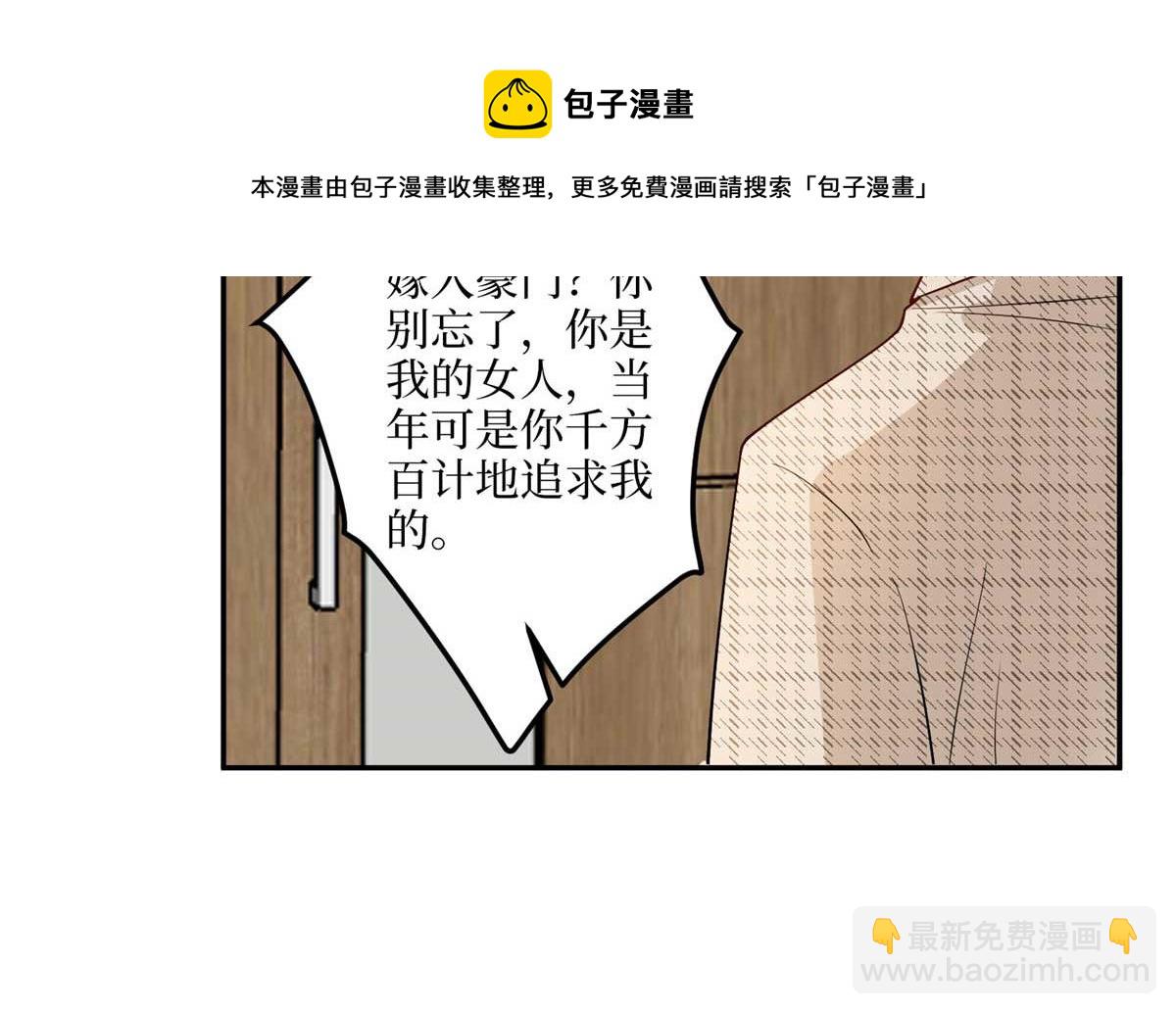 抱歉我拿的是女主劇本 - 第291話 起疑(1/3) - 2