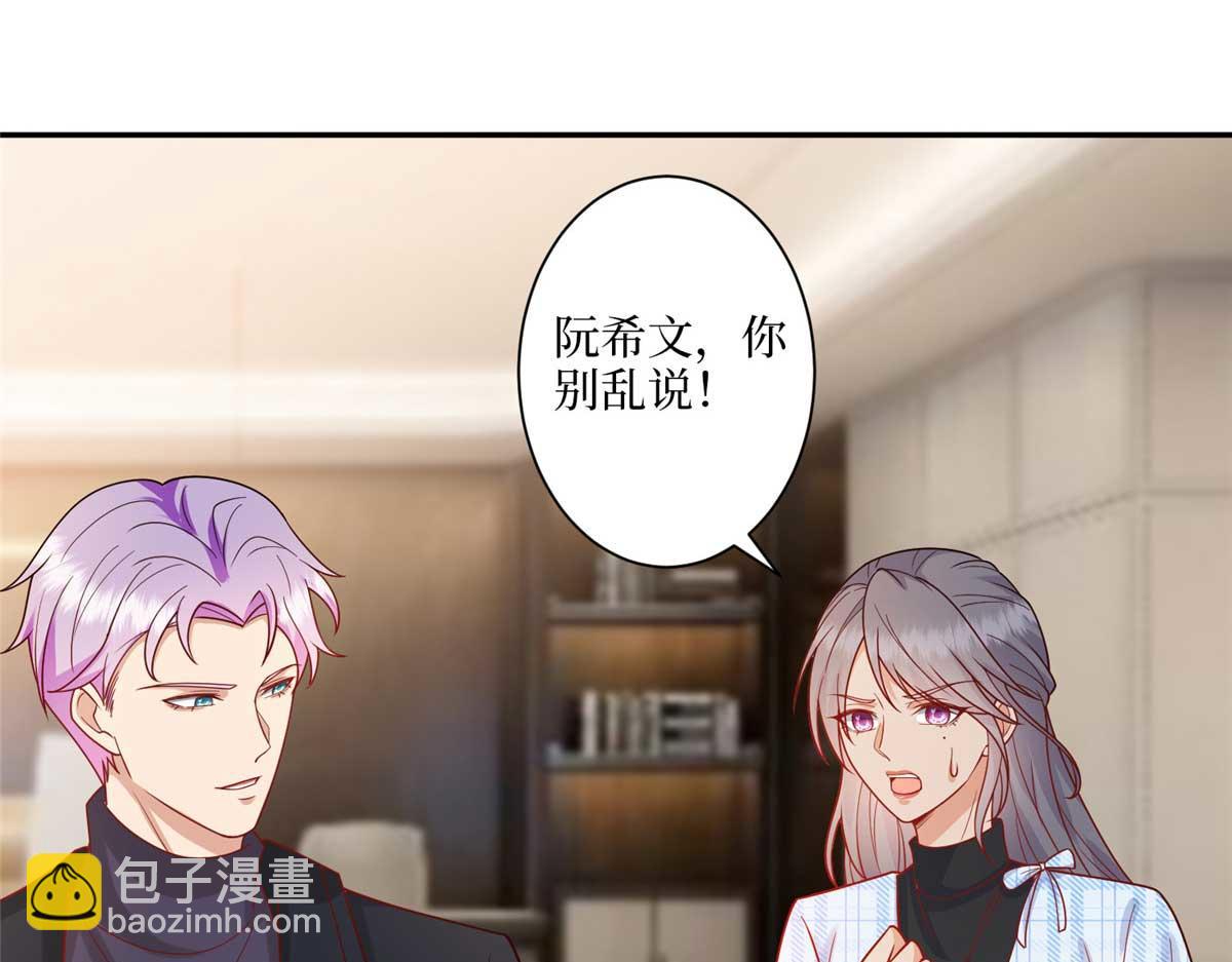 抱歉我拿的是女主劇本 - 第291話 起疑(2/3) - 5