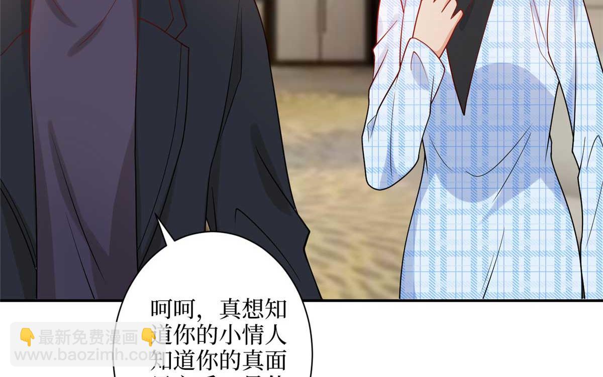 抱歉我拿的是女主劇本 - 第291話 起疑(2/3) - 6