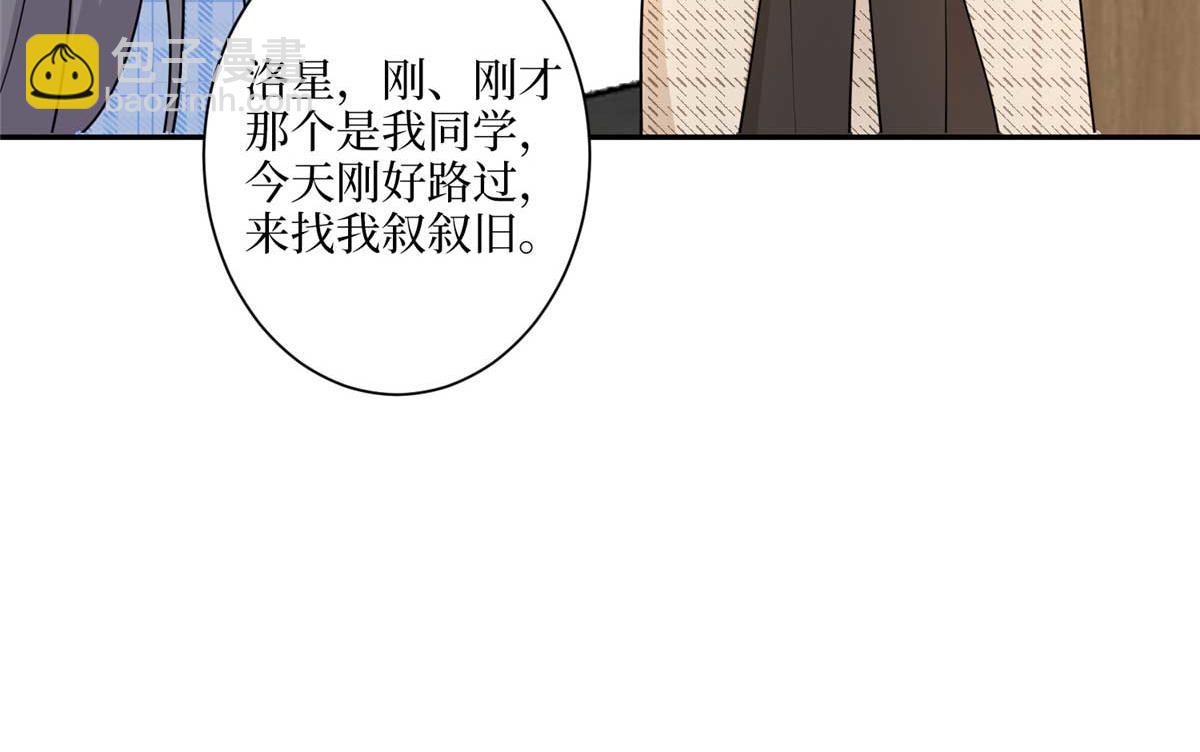 抱歉我拿的是女主劇本 - 第291話 起疑(2/3) - 4