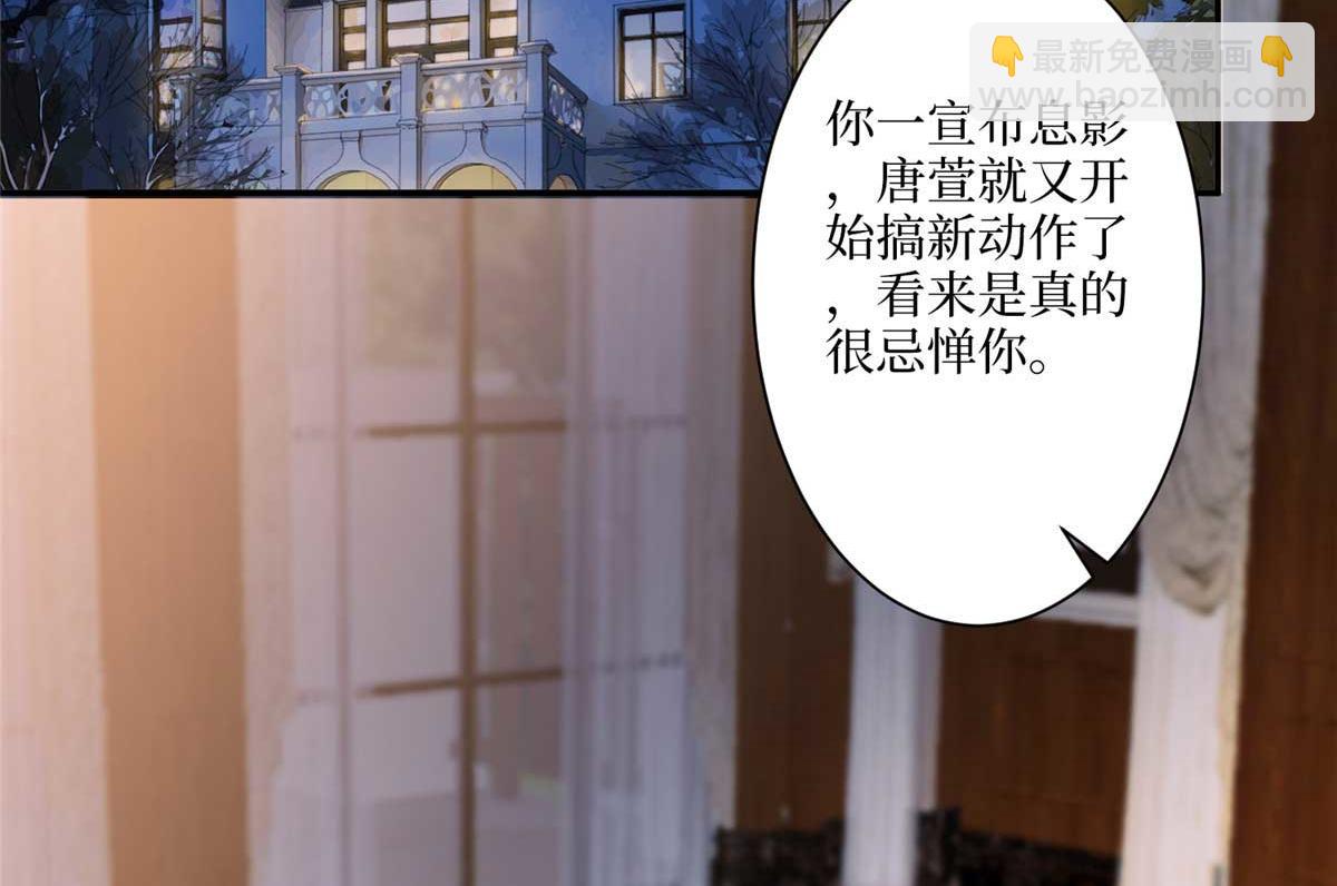 抱歉我拿的是女主劇本 - 第291話 起疑(1/3) - 6