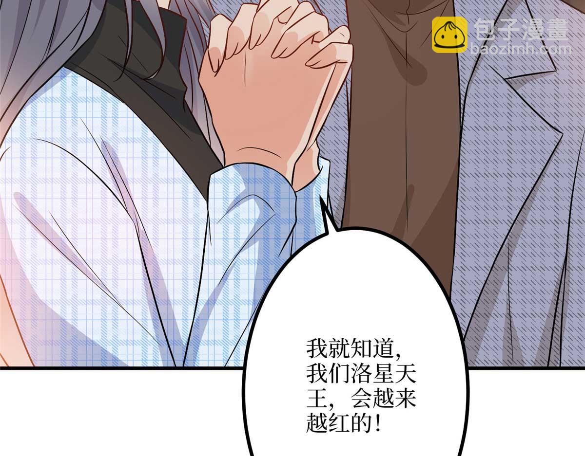 抱歉我拿的是女主劇本 - 第291話 起疑(2/3) - 1