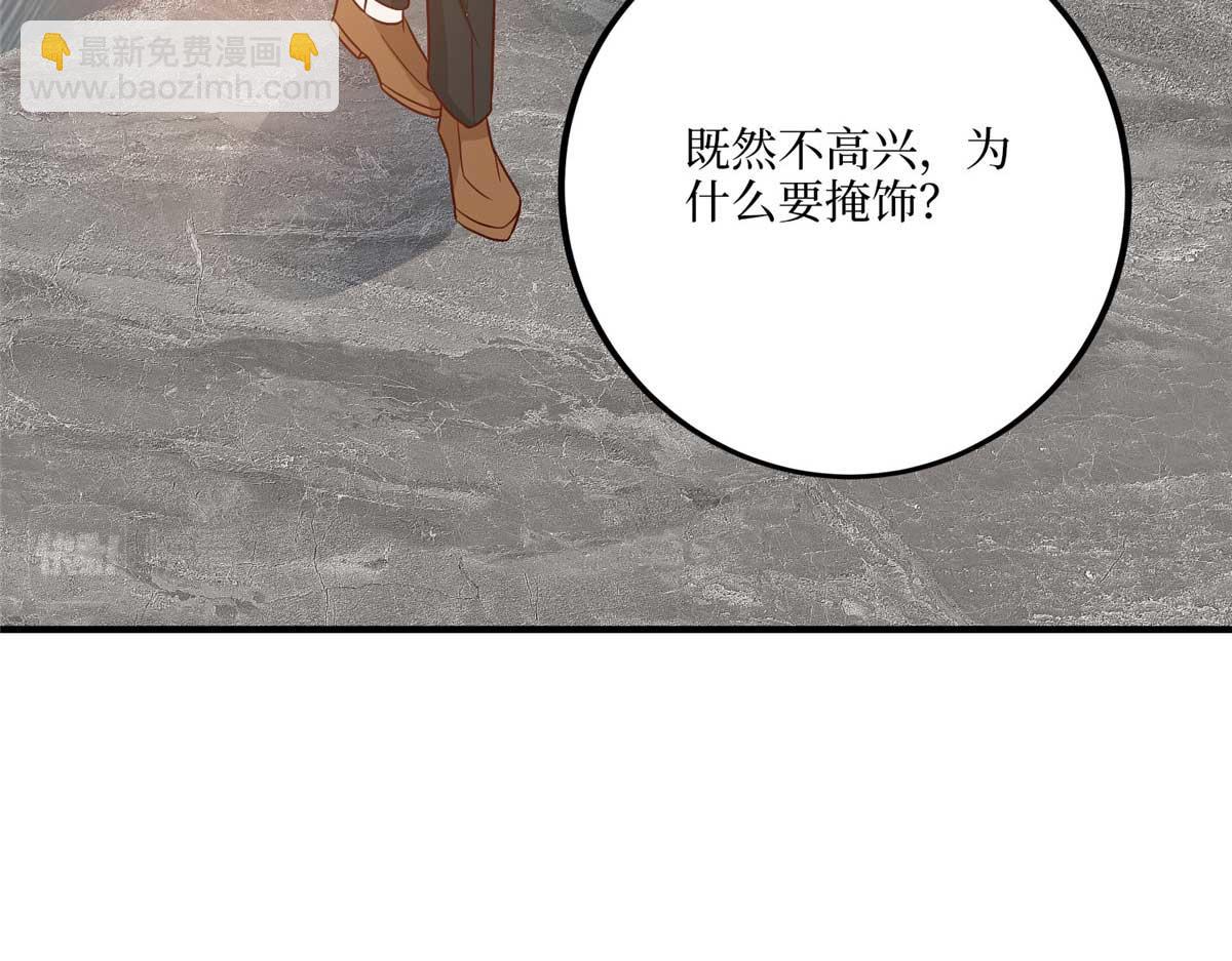 抱歉我拿的是女主劇本 - 第291話 起疑(2/3) - 7