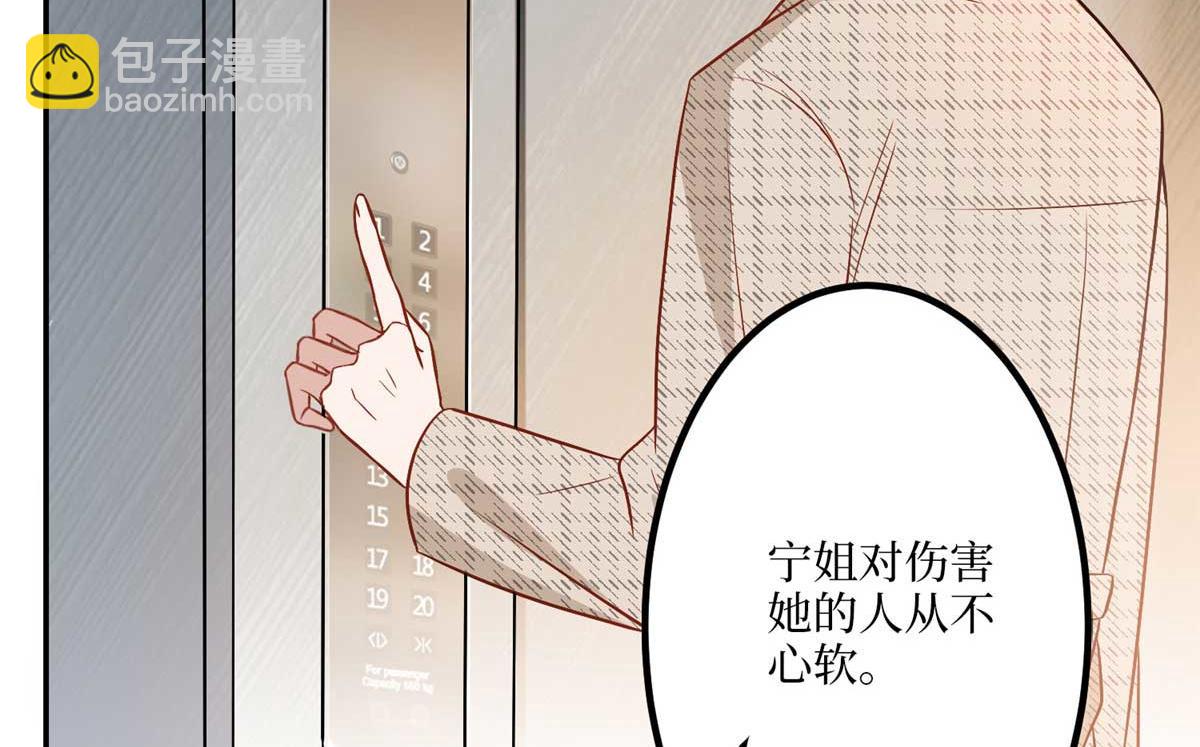 抱歉我拿的是女主劇本 - 第291話 起疑(2/3) - 4
