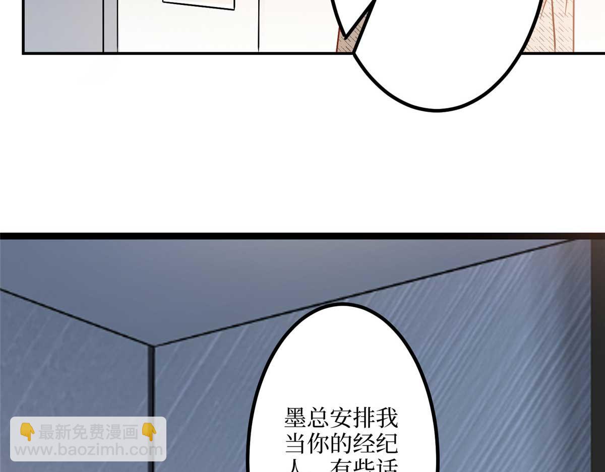 抱歉我拿的是女主劇本 - 第291話 起疑(2/3) - 5