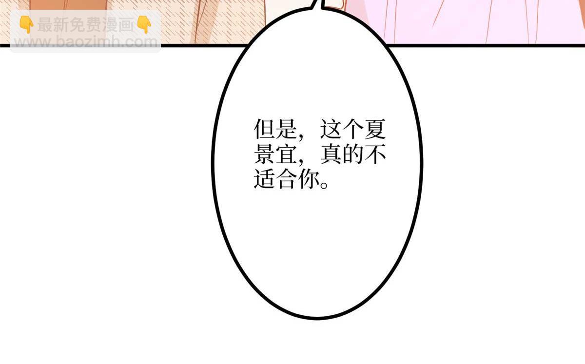 抱歉我拿的是女主劇本 - 第291話 起疑(2/3) - 8