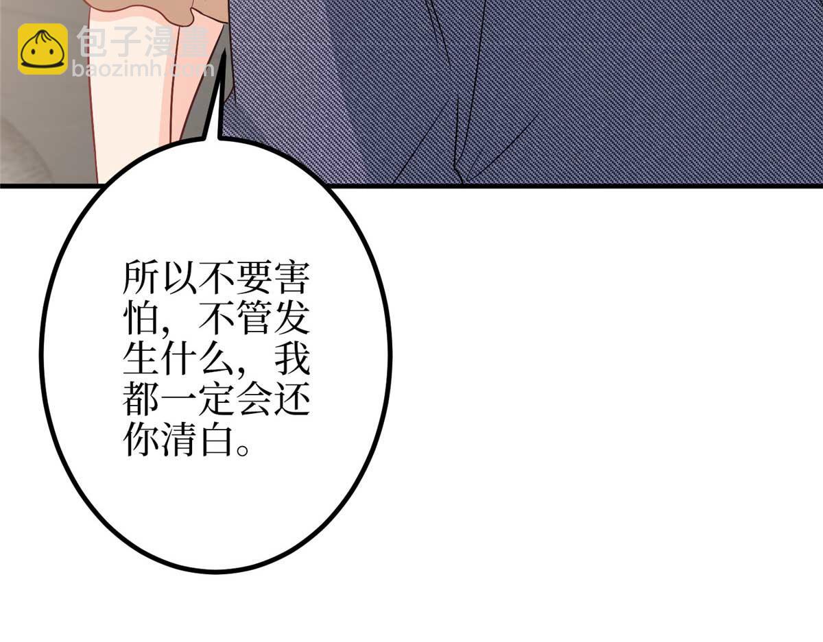 抱歉我拿的是女主劇本 - 第293話 渣男的手段(3/3) - 1