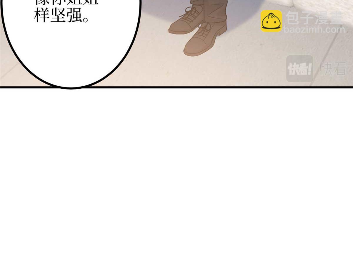 抱歉我拿的是女主劇本 - 第293話 渣男的手段(3/3) - 1