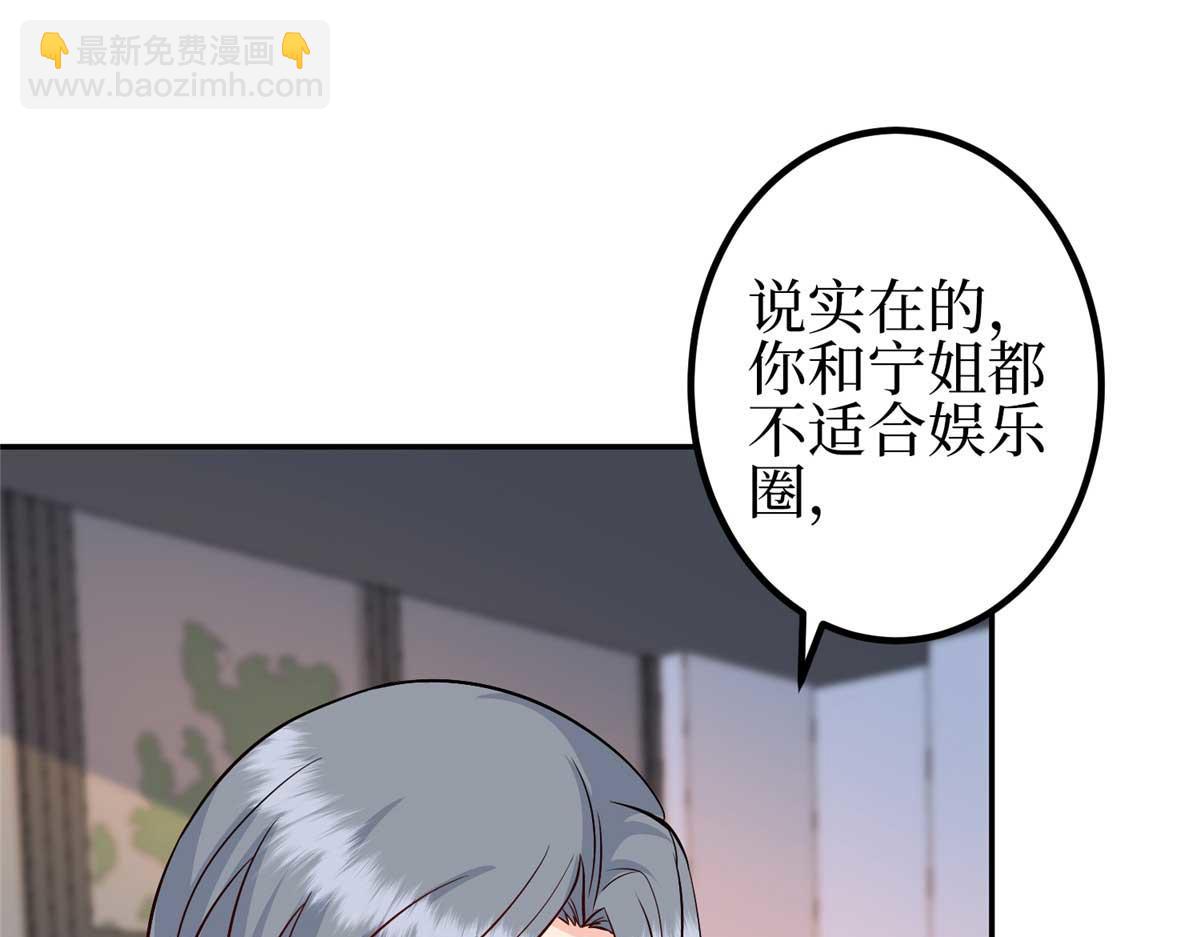 抱歉我拿的是女主劇本 - 第293話 渣男的手段(3/3) - 3