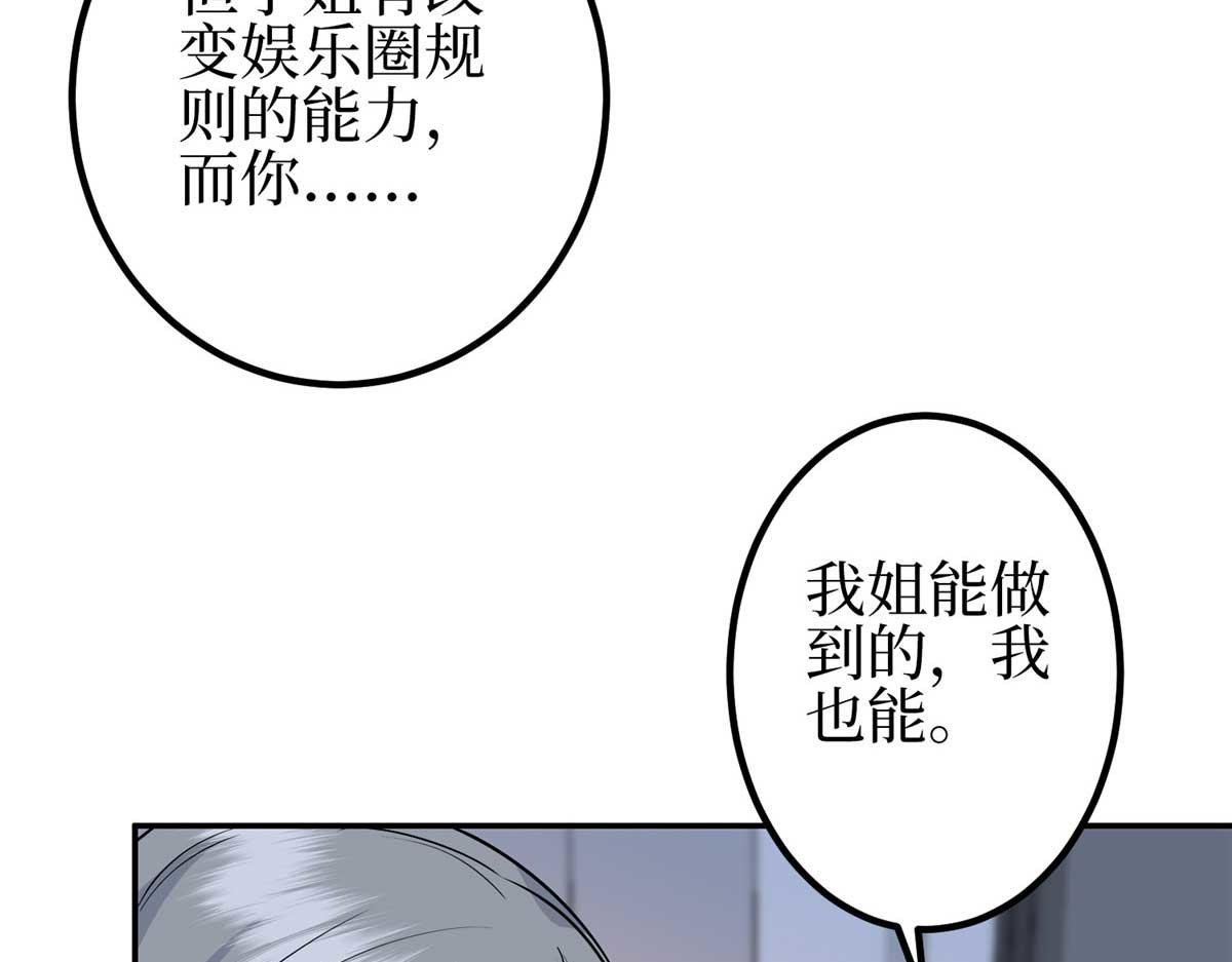 抱歉我拿的是女主劇本 - 第293話 渣男的手段(3/3) - 6