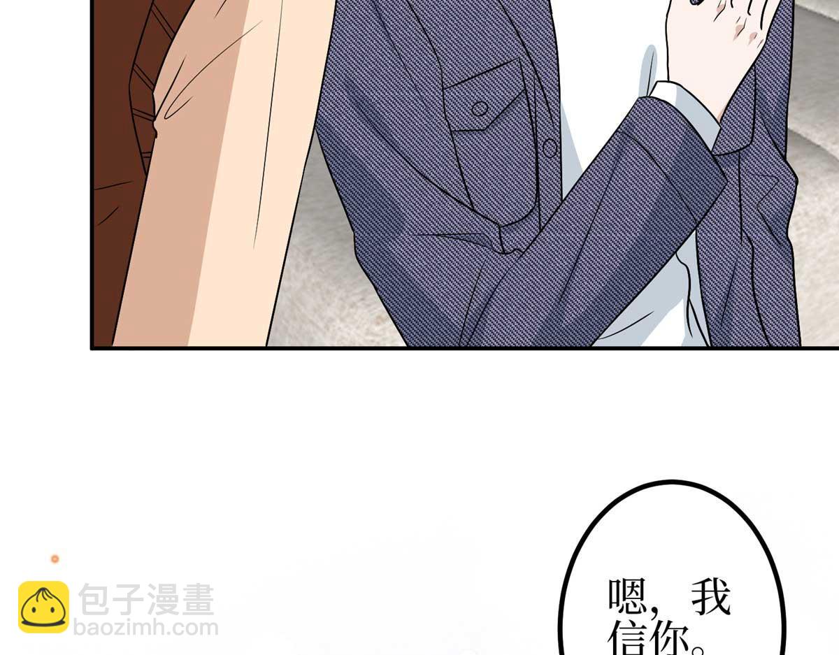 抱歉我拿的是女主劇本 - 第293話 渣男的手段(3/3) - 2