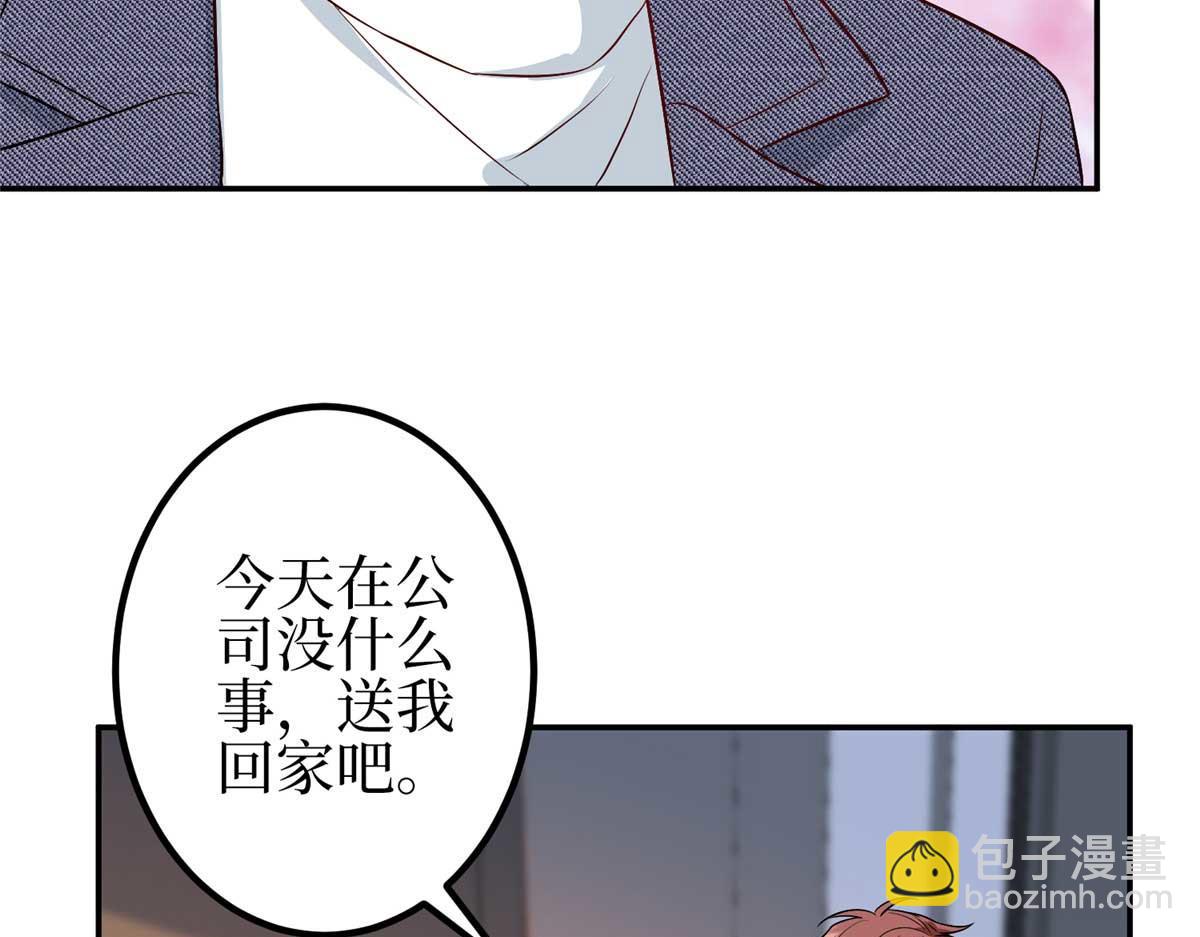 抱歉我拿的是女主劇本 - 第293話 渣男的手段(3/3) - 1