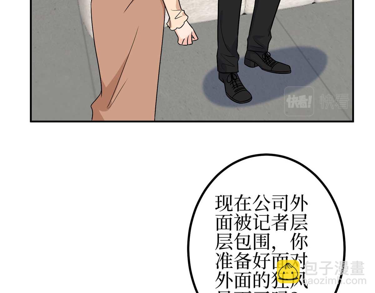 抱歉我拿的是女主劇本 - 第293話 渣男的手段(3/3) - 4