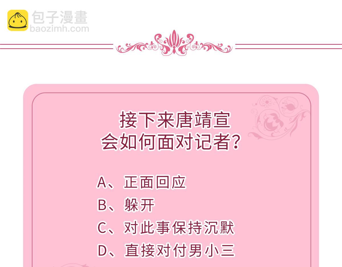 抱歉我拿的是女主劇本 - 第293話 渣男的手段(3/3) - 6